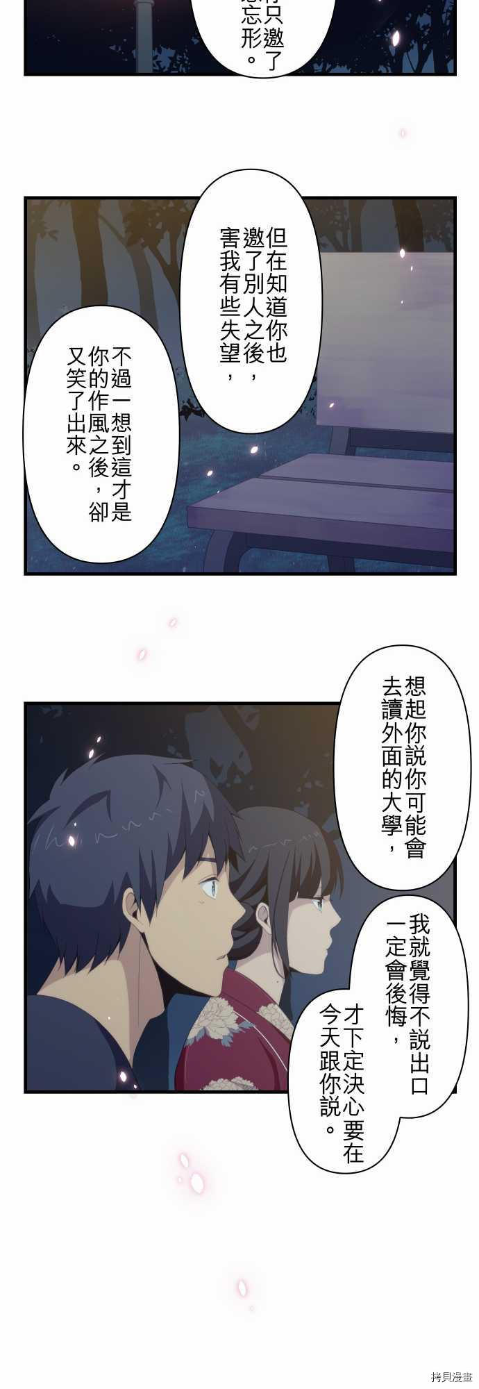 重生计划[拷贝漫画]韩漫全集-第105话无删减无遮挡章节图片 