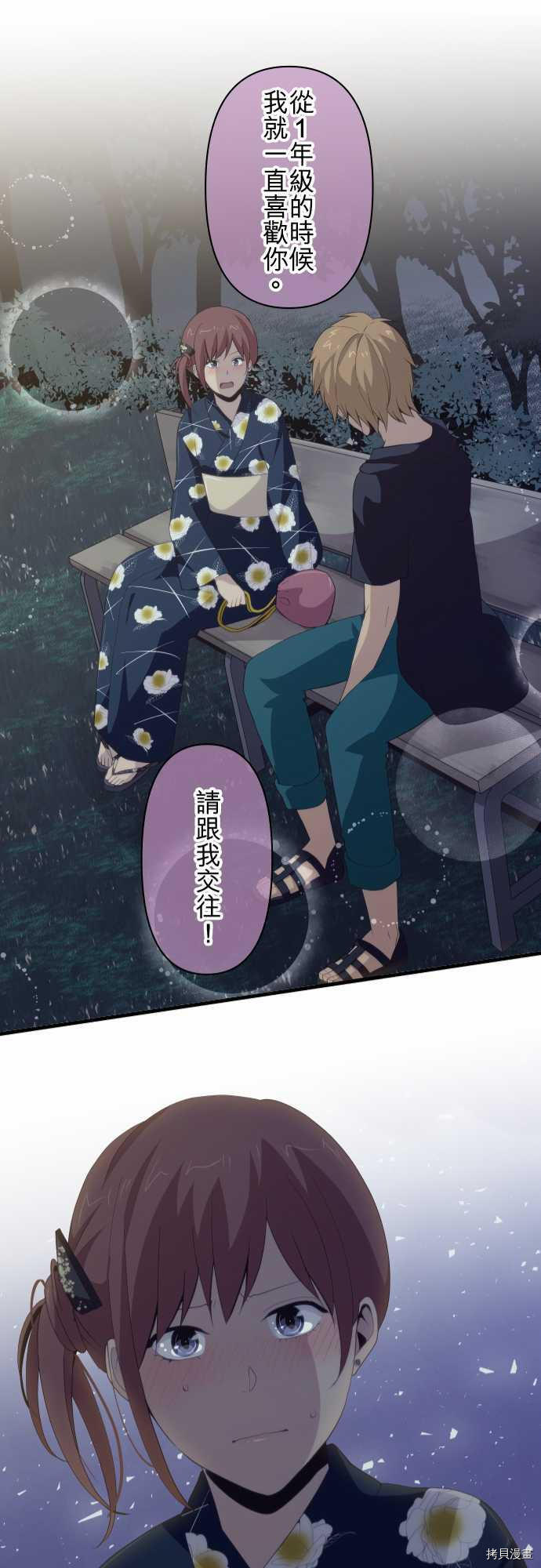 重生计划[拷贝漫画]韩漫全集-第105话无删减无遮挡章节图片 