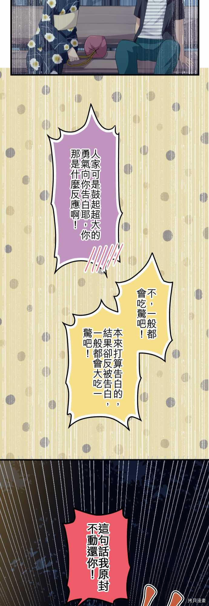 重生计划[拷贝漫画]韩漫全集-第105话无删减无遮挡章节图片 