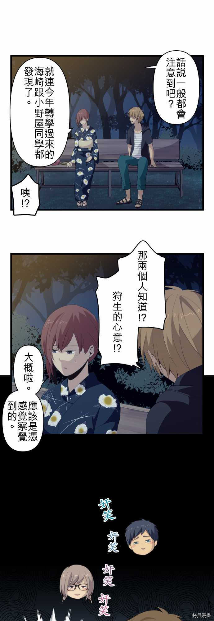 重生计划[拷贝漫画]韩漫全集-第106话无删减无遮挡章节图片 