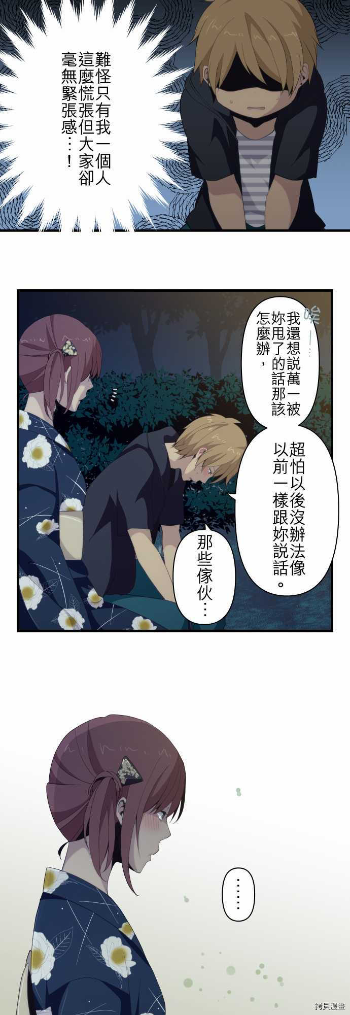 重生计划[拷贝漫画]韩漫全集-第106话无删减无遮挡章节图片 