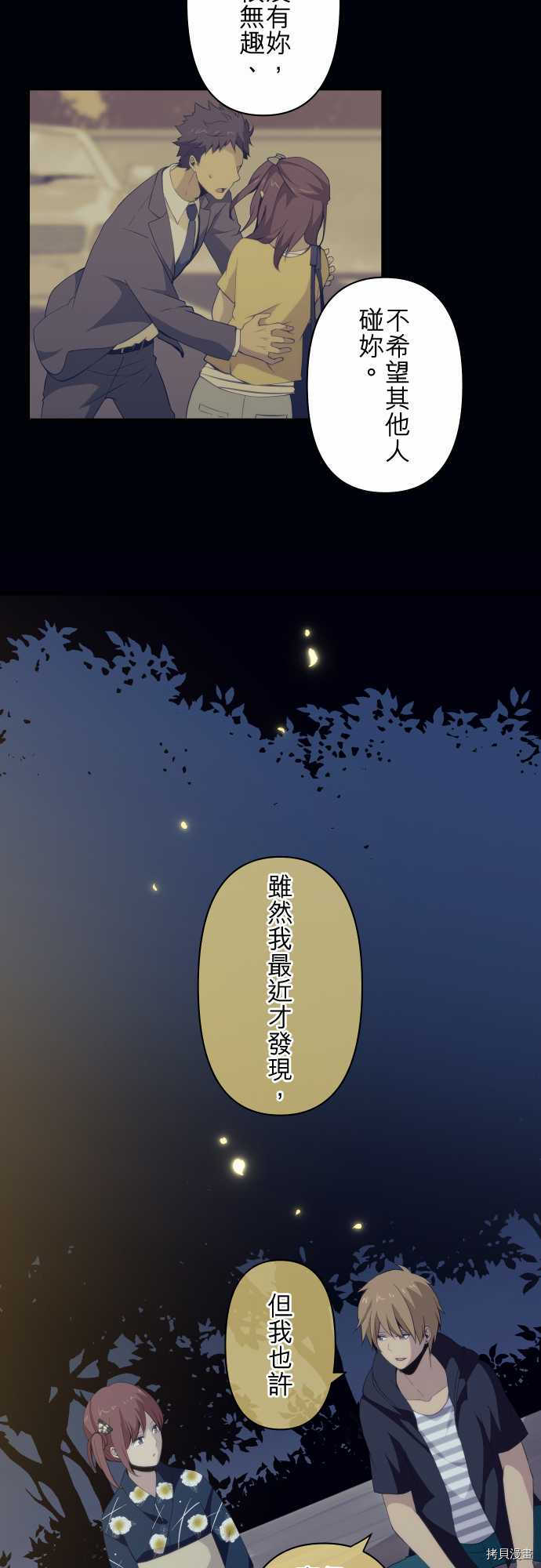 重生计划[拷贝漫画]韩漫全集-第106话无删减无遮挡章节图片 