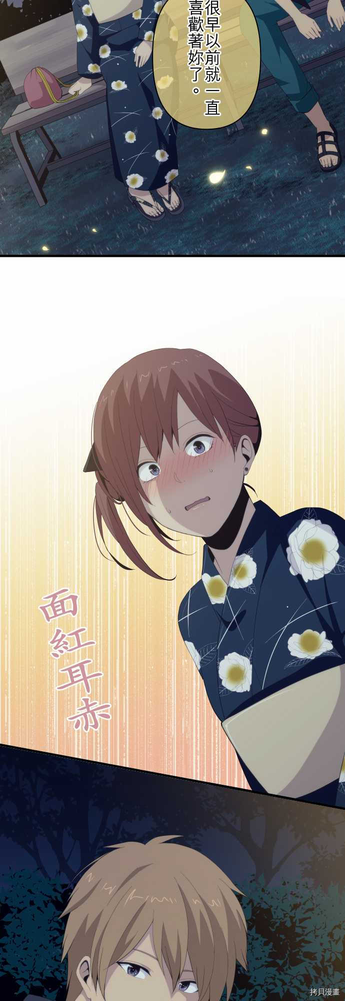 重生计划[拷贝漫画]韩漫全集-第106话无删减无遮挡章节图片 