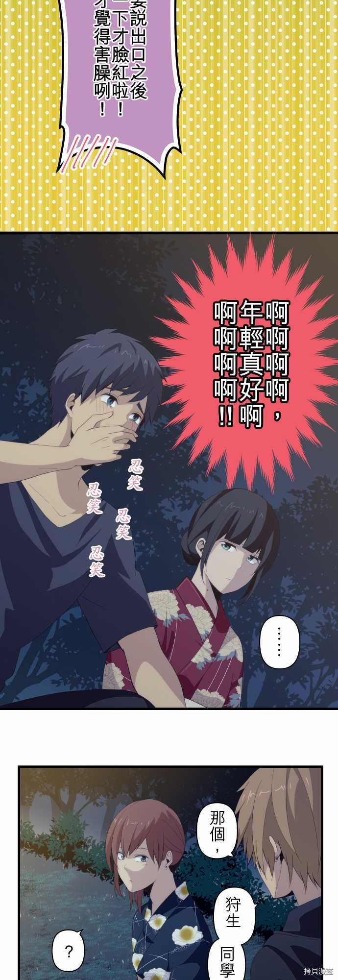 重生计划[拷贝漫画]韩漫全集-第106话无删减无遮挡章节图片 