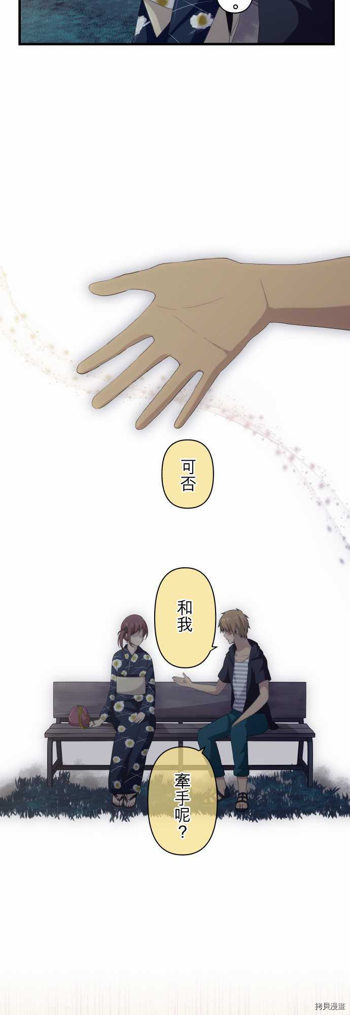 重生计划[拷贝漫画]韩漫全集-第106话无删减无遮挡章节图片 