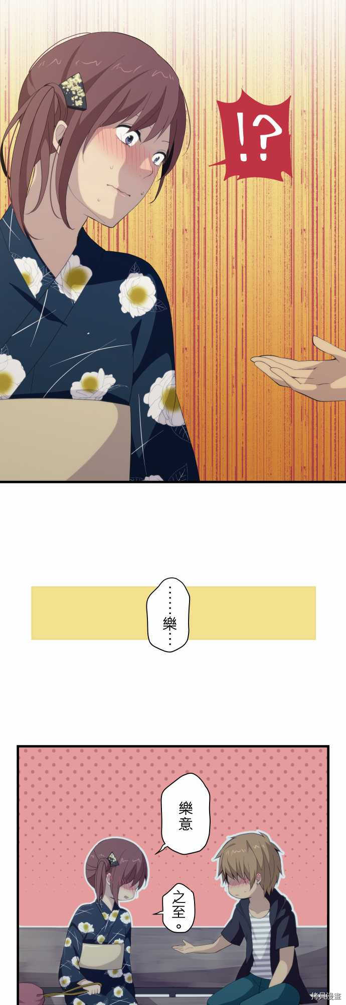 重生计划[拷贝漫画]韩漫全集-第106话无删减无遮挡章节图片 