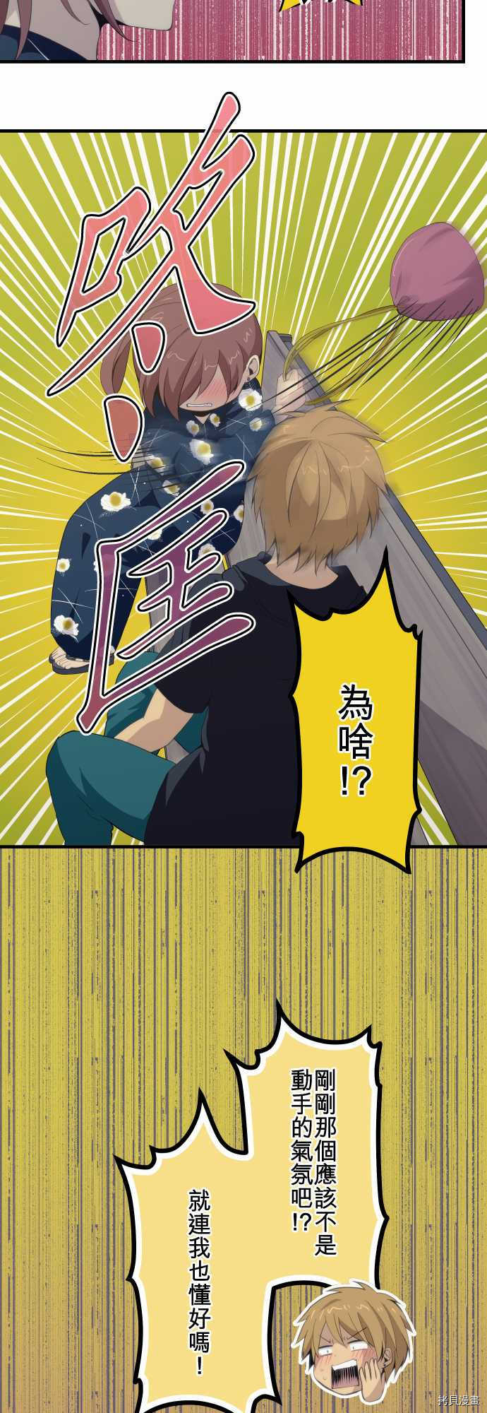 重生计划[拷贝漫画]韩漫全集-第106话无删减无遮挡章节图片 