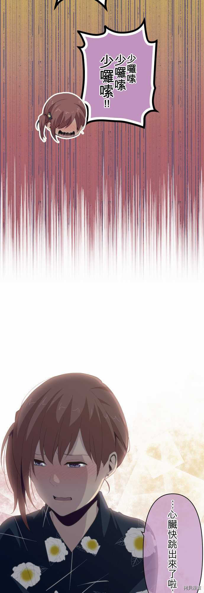 重生计划[拷贝漫画]韩漫全集-第106话无删减无遮挡章节图片 