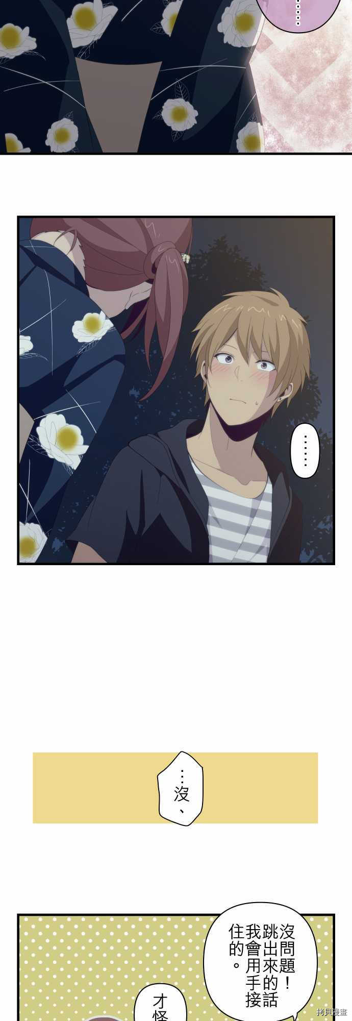 重生计划[拷贝漫画]韩漫全集-第106话无删减无遮挡章节图片 