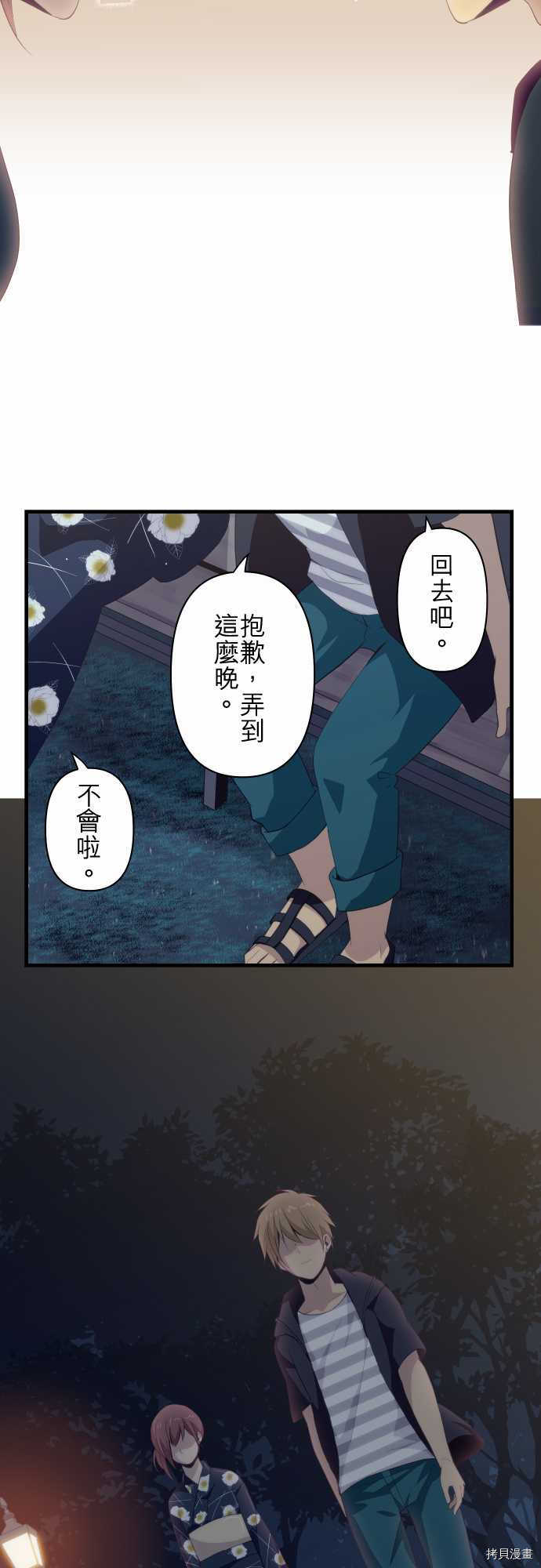 重生计划[拷贝漫画]韩漫全集-第106话无删减无遮挡章节图片 