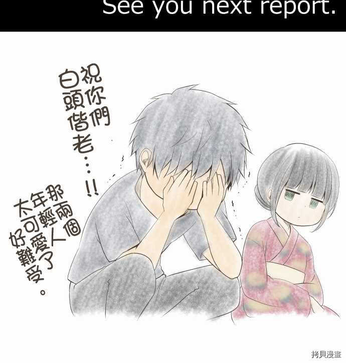 重生计划[拷贝漫画]韩漫全集-第106话无删减无遮挡章节图片 