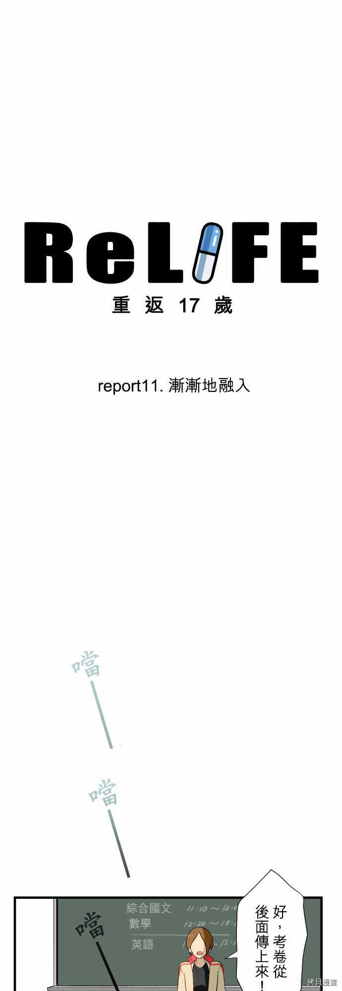重生计划[拷贝漫画]韩漫全集-第11话无删减无遮挡章节图片 