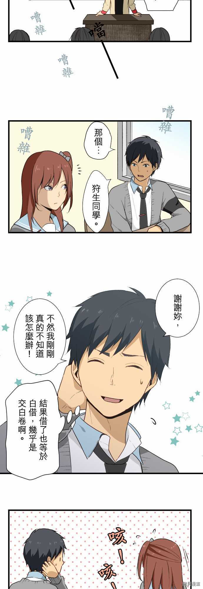 重生计划[拷贝漫画]韩漫全集-第11话无删减无遮挡章节图片 
