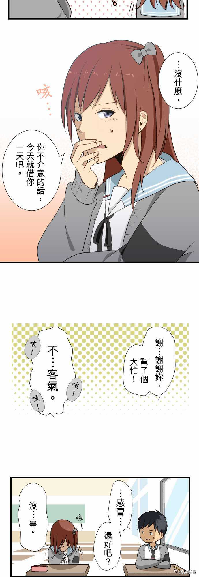 重生计划[拷贝漫画]韩漫全集-第11话无删减无遮挡章节图片 