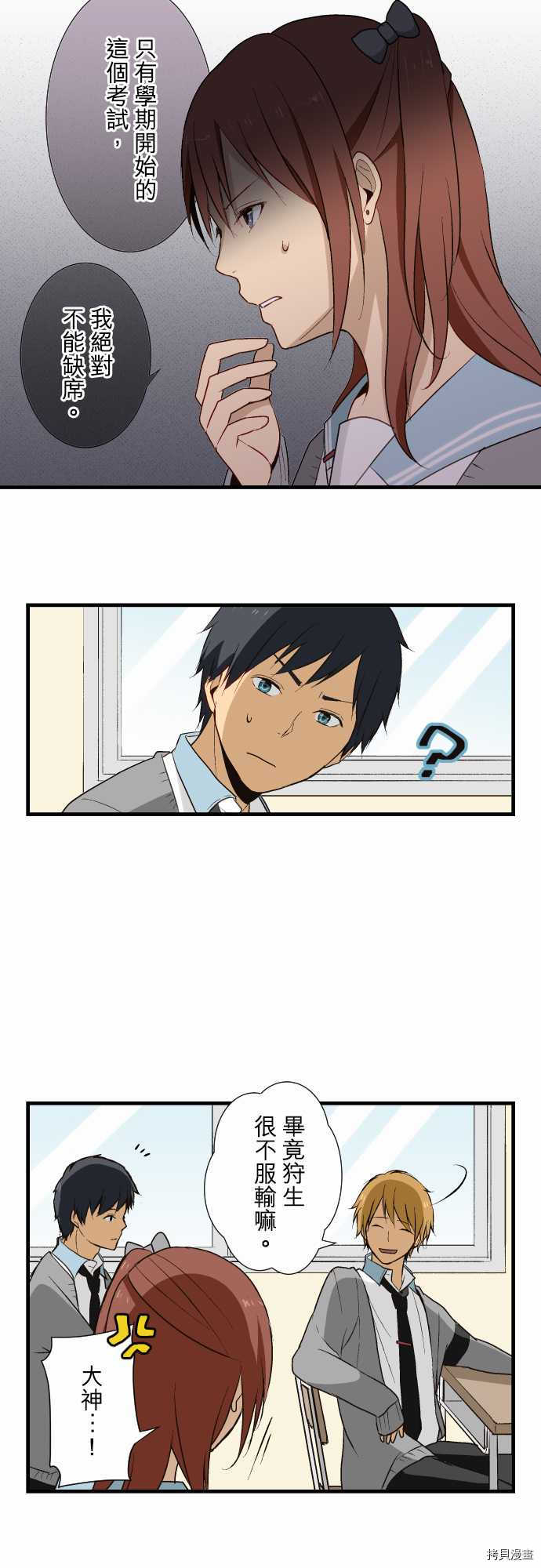 重生计划[拷贝漫画]韩漫全集-第11话无删减无遮挡章节图片 