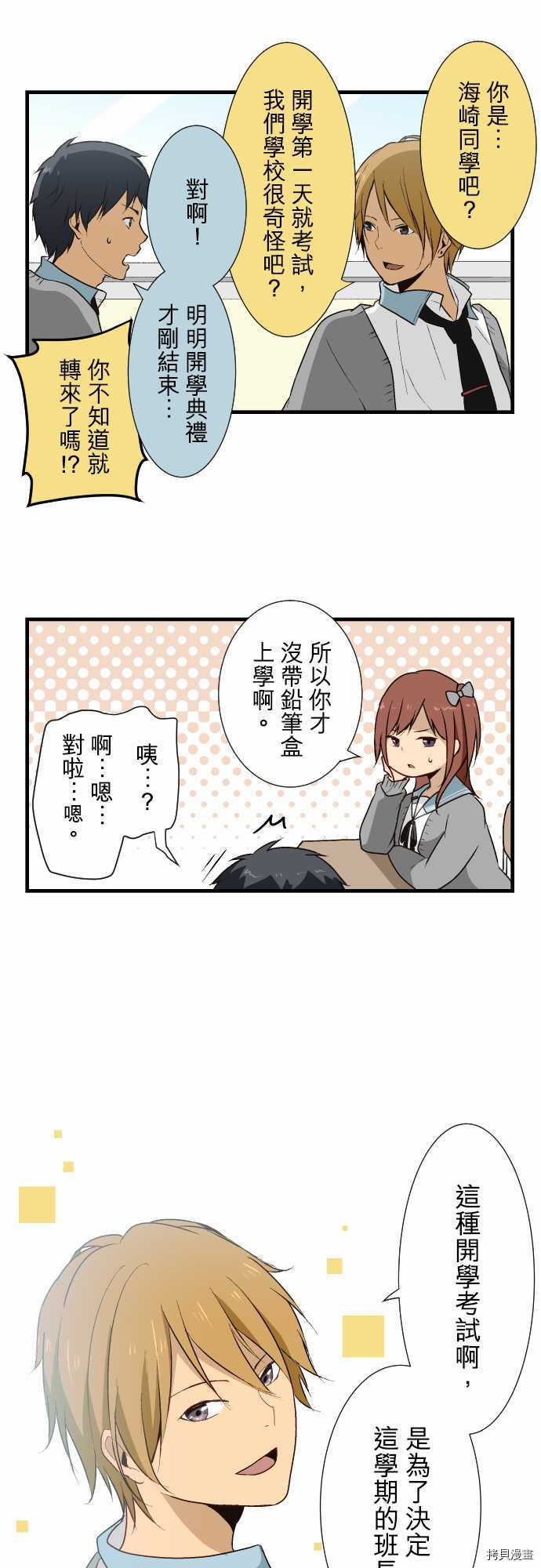 重生计划[拷贝漫画]韩漫全集-第11话无删减无遮挡章节图片 