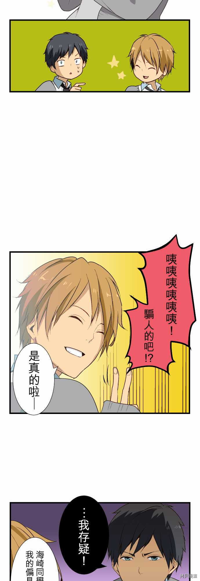 重生计划[拷贝漫画]韩漫全集-第11话无删减无遮挡章节图片 