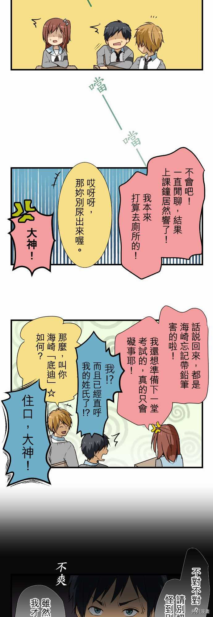 重生计划[拷贝漫画]韩漫全集-第11话无删减无遮挡章节图片 