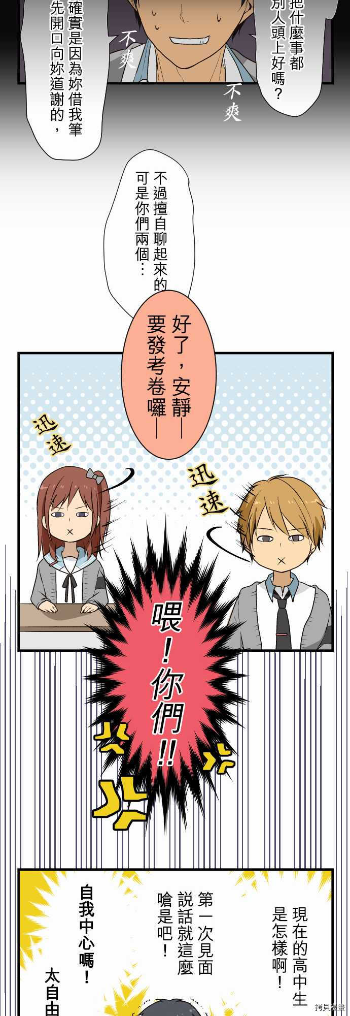 重生计划[拷贝漫画]韩漫全集-第11话无删减无遮挡章节图片 