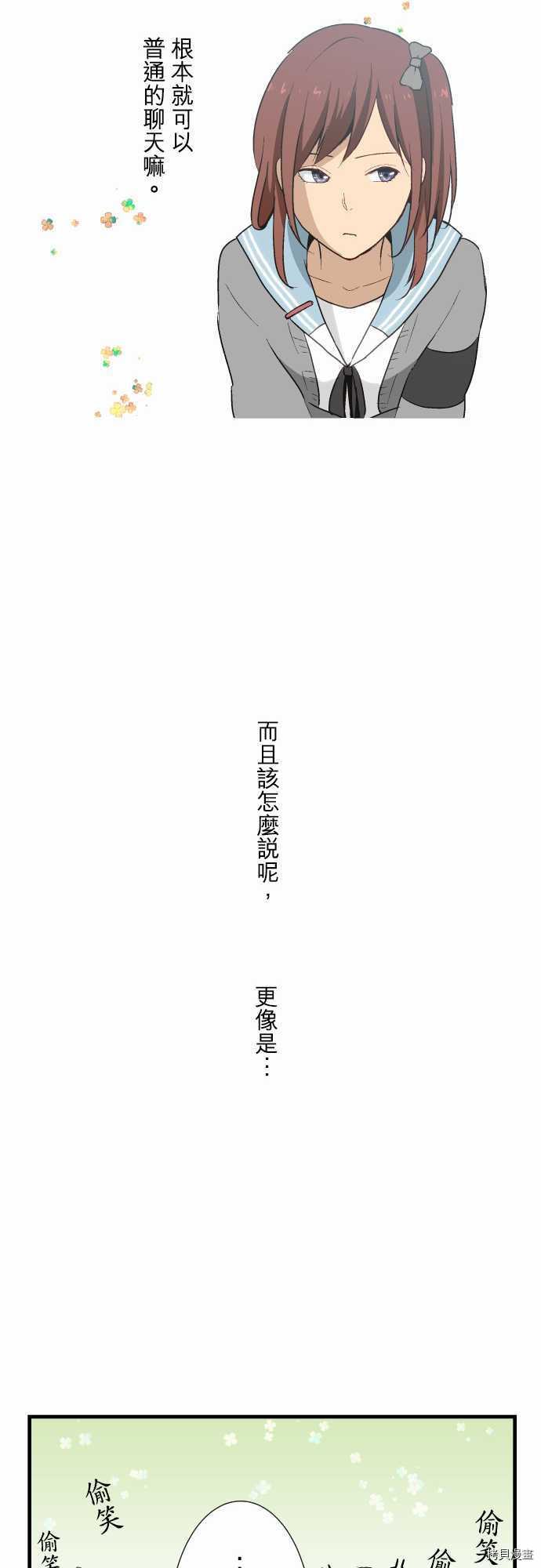 重生计划[拷贝漫画]韩漫全集-第11话无删减无遮挡章节图片 