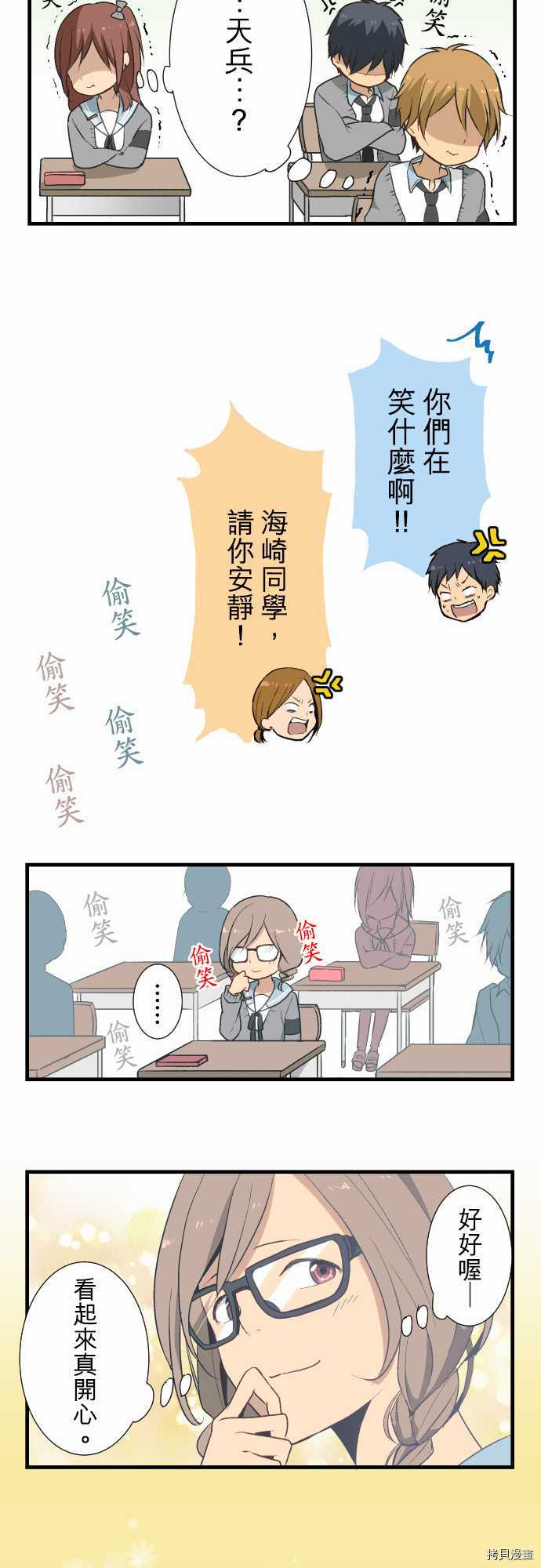 重生计划[拷贝漫画]韩漫全集-第11话无删减无遮挡章节图片 