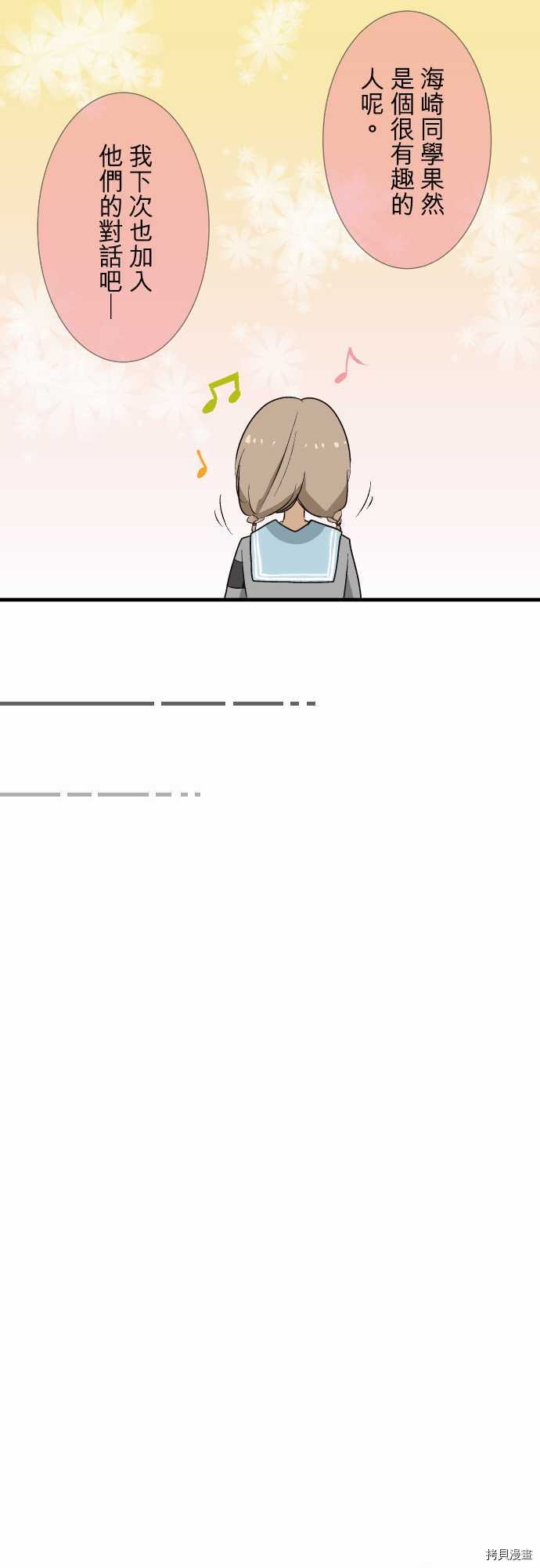 重生计划[拷贝漫画]韩漫全集-第11话无删减无遮挡章节图片 