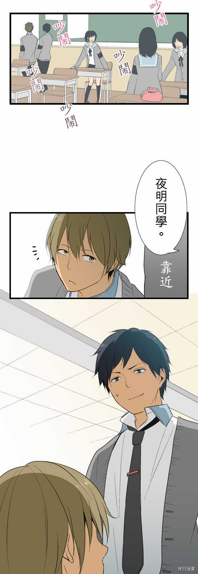 重生计划[拷贝漫画]韩漫全集-第11话无删减无遮挡章节图片 