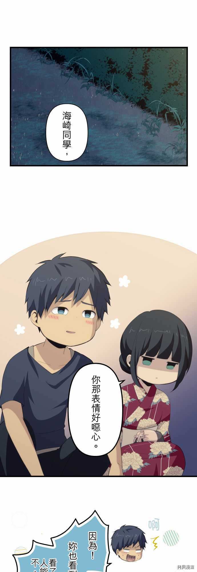 重生计划[拷贝漫画]韩漫全集-第107话无删减无遮挡章节图片 