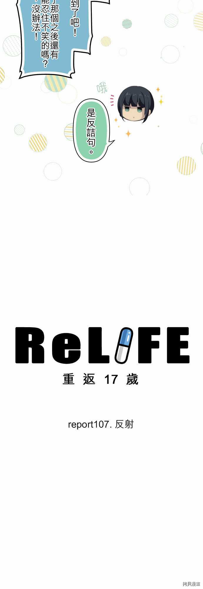 重生计划[拷贝漫画]韩漫全集-第107话无删减无遮挡章节图片 