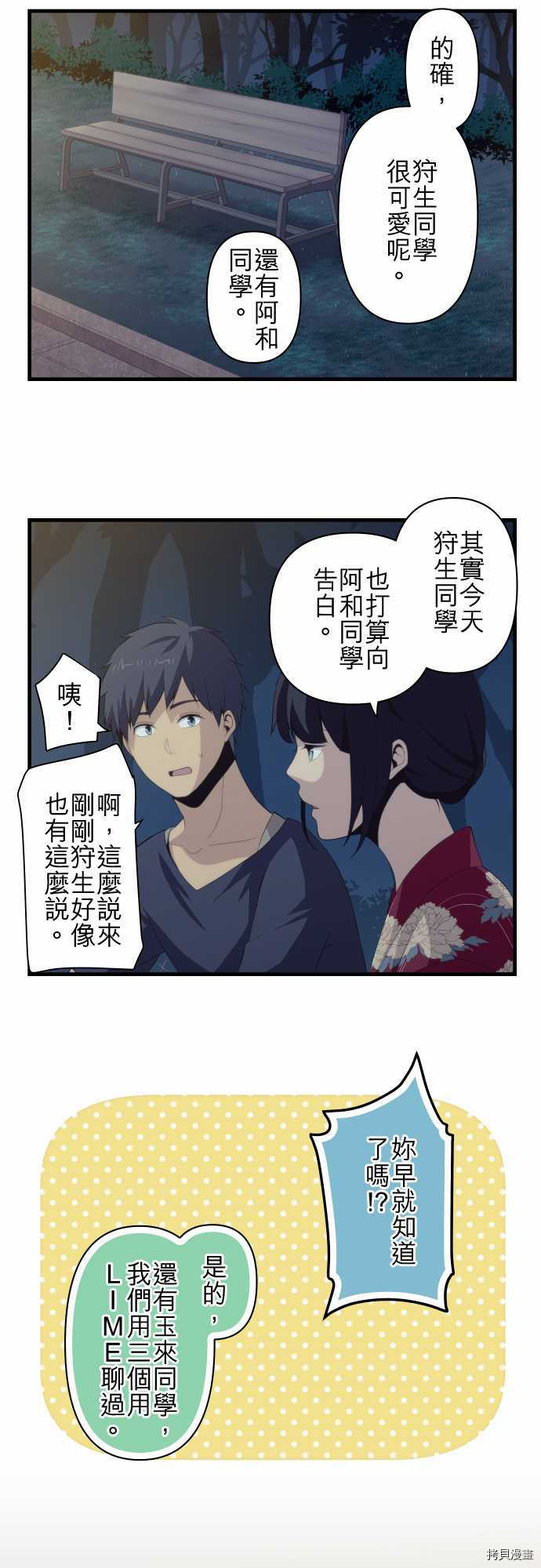重生计划[拷贝漫画]韩漫全集-第107话无删减无遮挡章节图片 