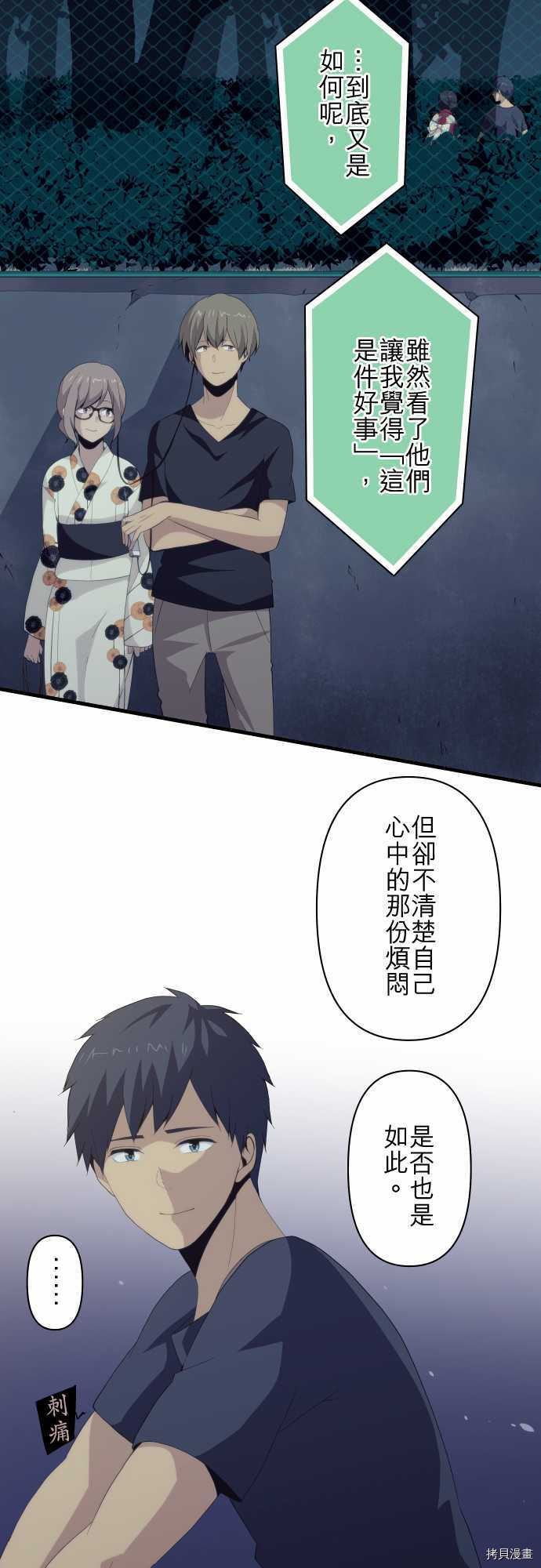 重生计划[拷贝漫画]韩漫全集-第107话无删减无遮挡章节图片 