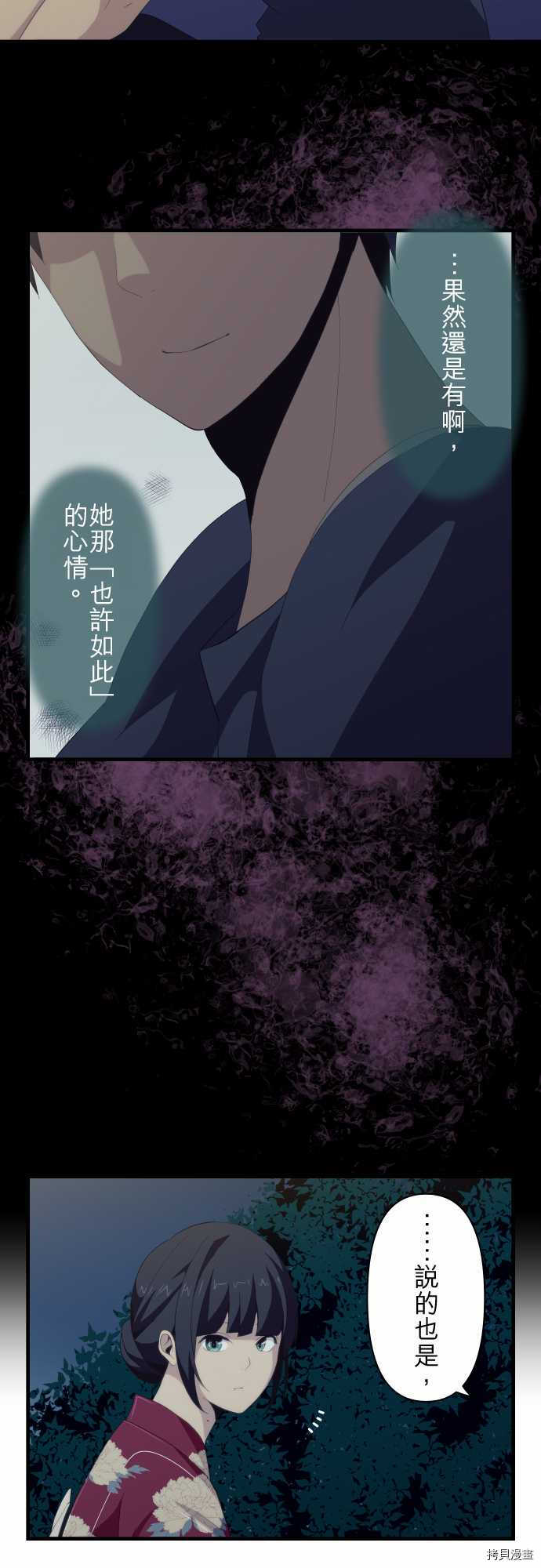 重生计划[拷贝漫画]韩漫全集-第107话无删减无遮挡章节图片 