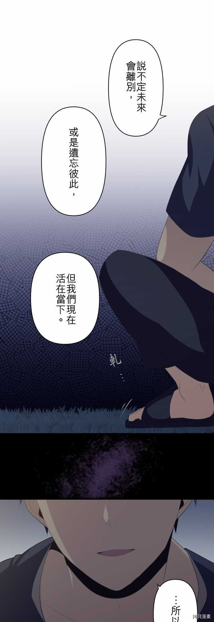 重生计划[拷贝漫画]韩漫全集-第107话无删减无遮挡章节图片 