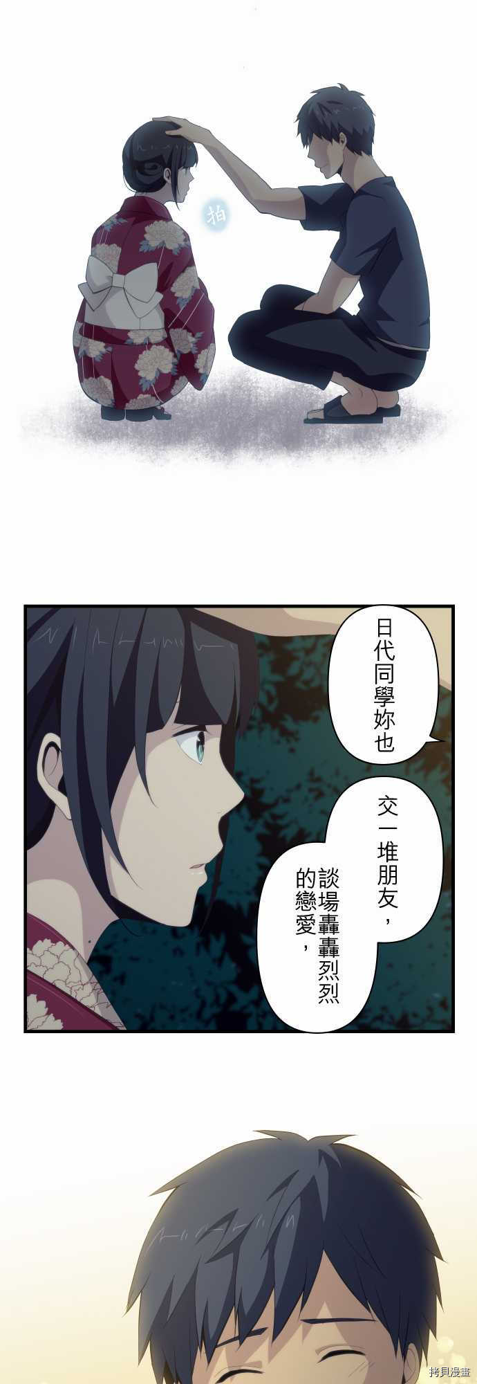 重生计划[拷贝漫画]韩漫全集-第107话无删减无遮挡章节图片 
