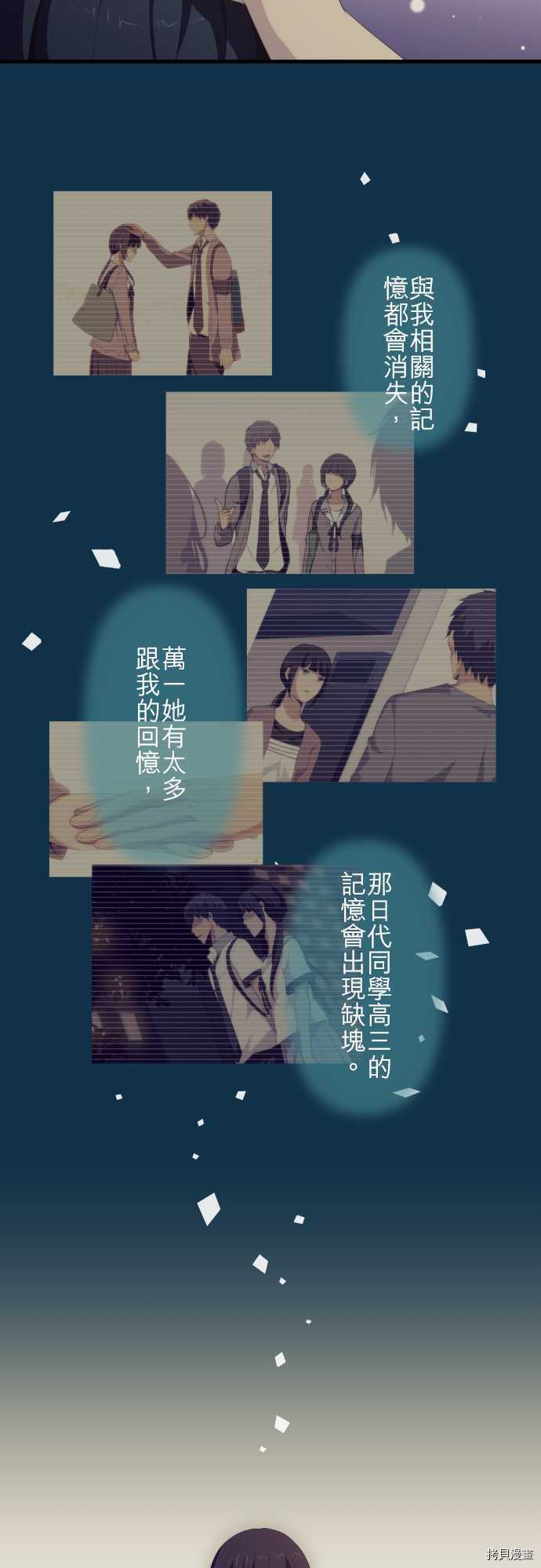 重生计划[拷贝漫画]韩漫全集-第107话无删减无遮挡章节图片 