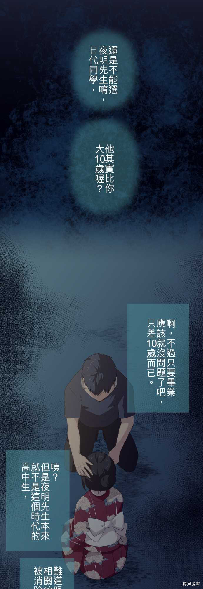 重生计划[拷贝漫画]韩漫全集-第107话无删减无遮挡章节图片 