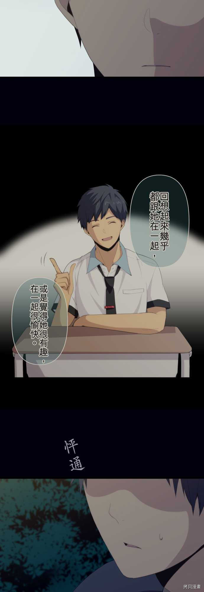 重生计划[拷贝漫画]韩漫全集-第107话无删减无遮挡章节图片 