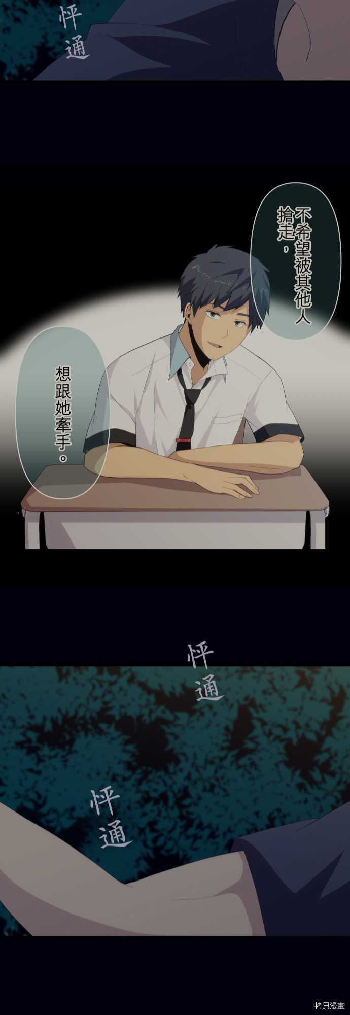 重生计划[拷贝漫画]韩漫全集-第107话无删减无遮挡章节图片 