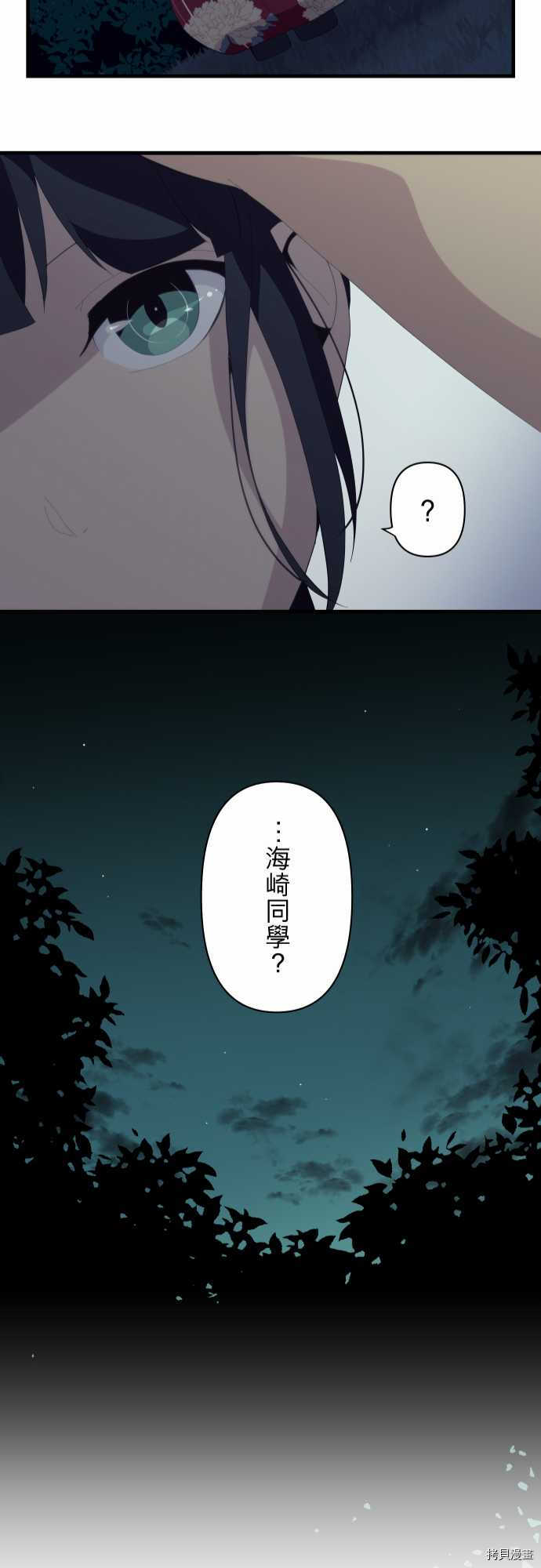 重生计划[拷贝漫画]韩漫全集-第107话无删减无遮挡章节图片 
