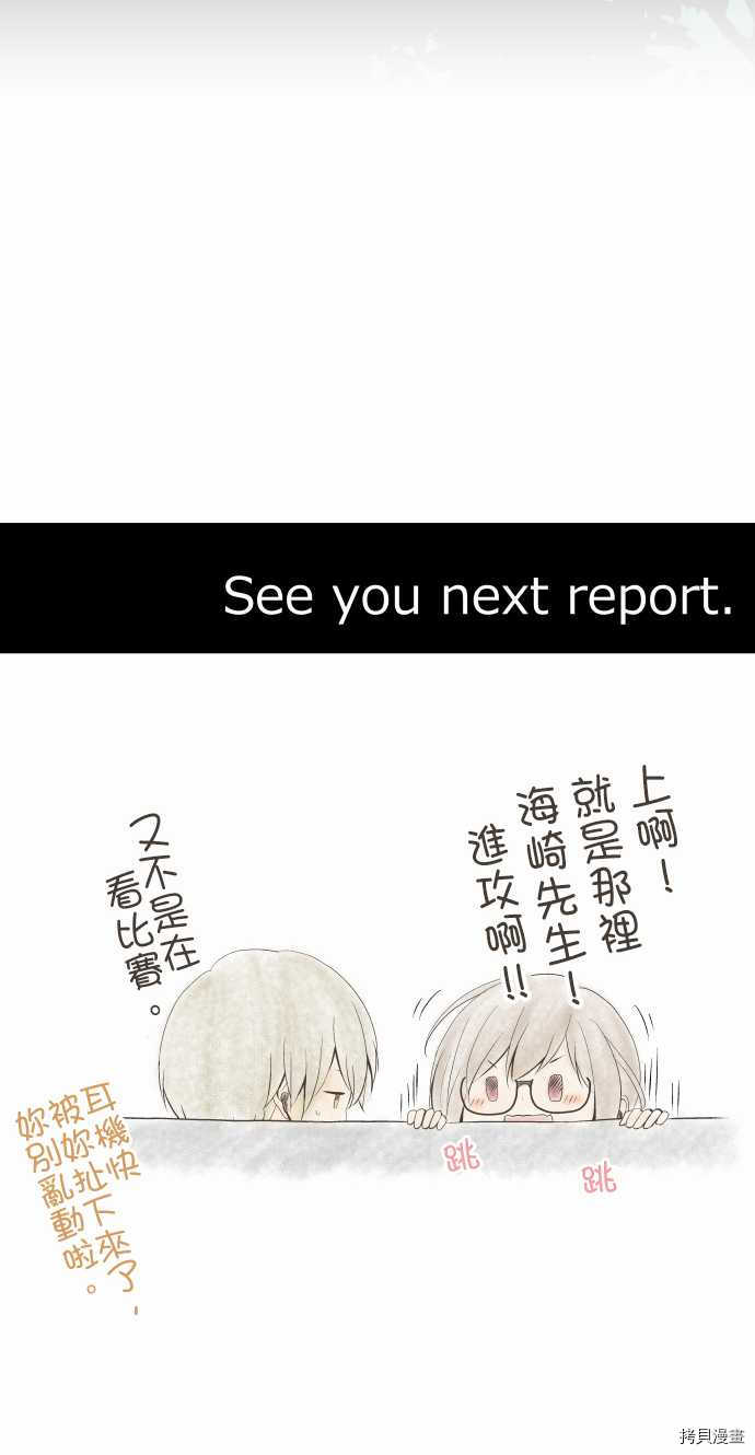 重生计划[拷贝漫画]韩漫全集-第107话无删减无遮挡章节图片 