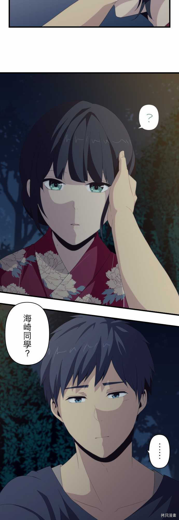 重生计划[拷贝漫画]韩漫全集-第108话无删减无遮挡章节图片 