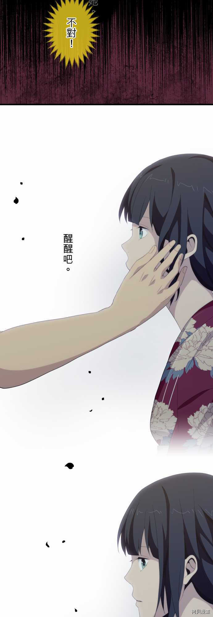 重生计划[拷贝漫画]韩漫全集-第108话无删减无遮挡章节图片 