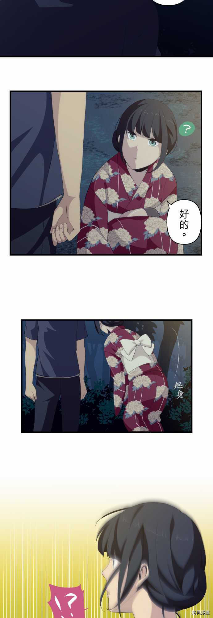 重生计划[拷贝漫画]韩漫全集-第108话无删减无遮挡章节图片 