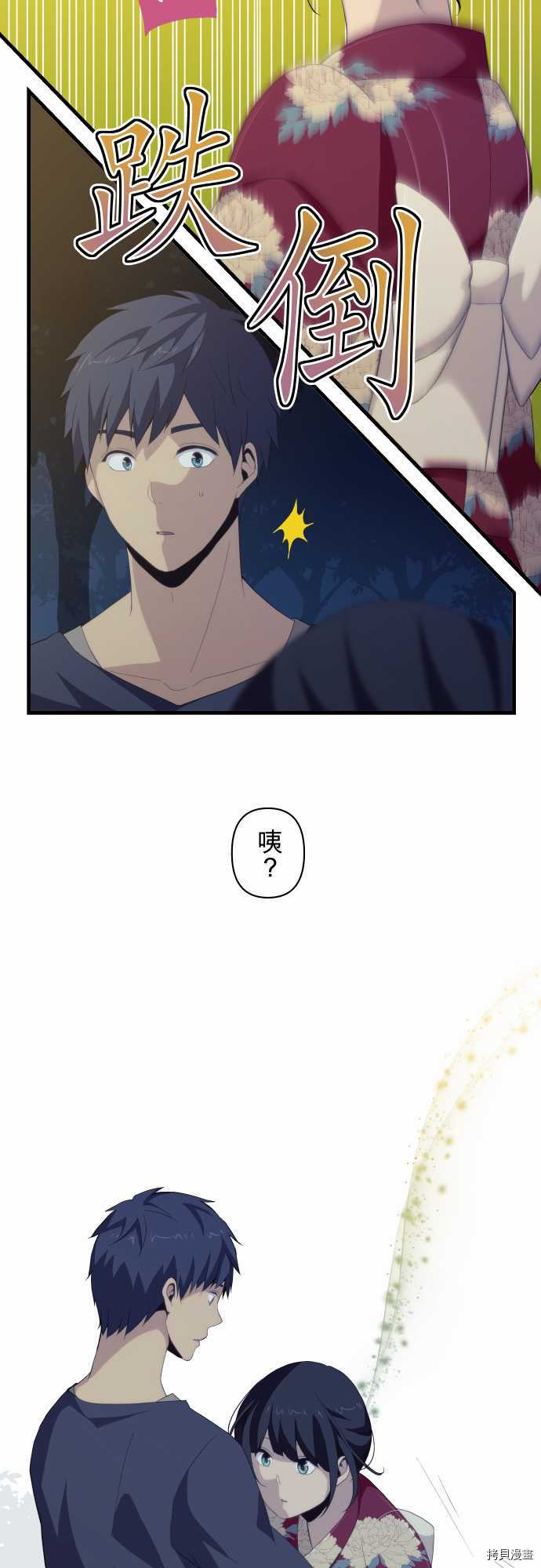 重生计划[拷贝漫画]韩漫全集-第108话无删减无遮挡章节图片 