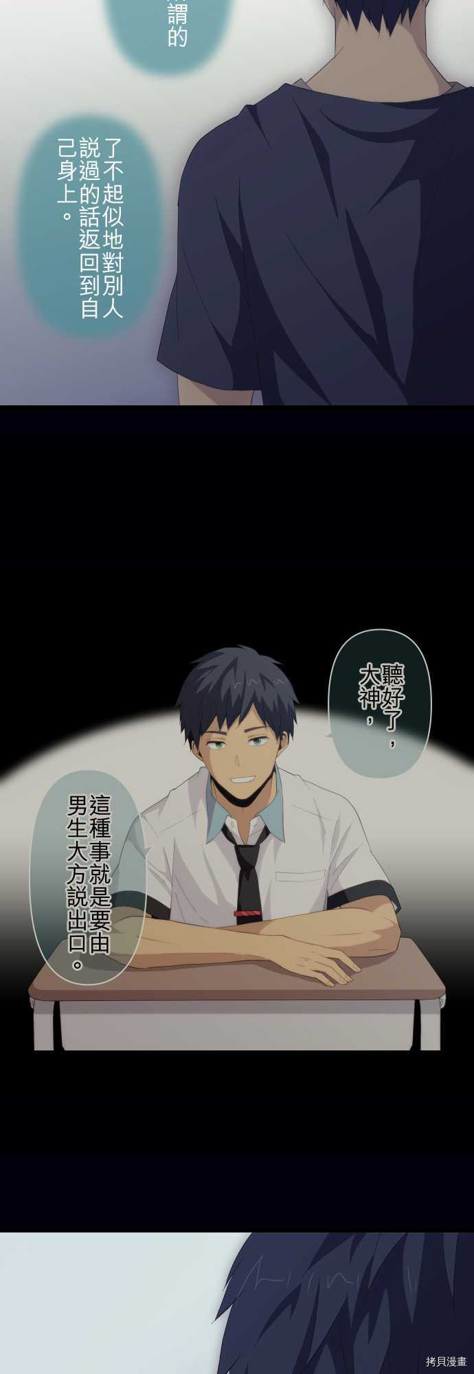 重生计划[拷贝漫画]韩漫全集-第108话无删减无遮挡章节图片 