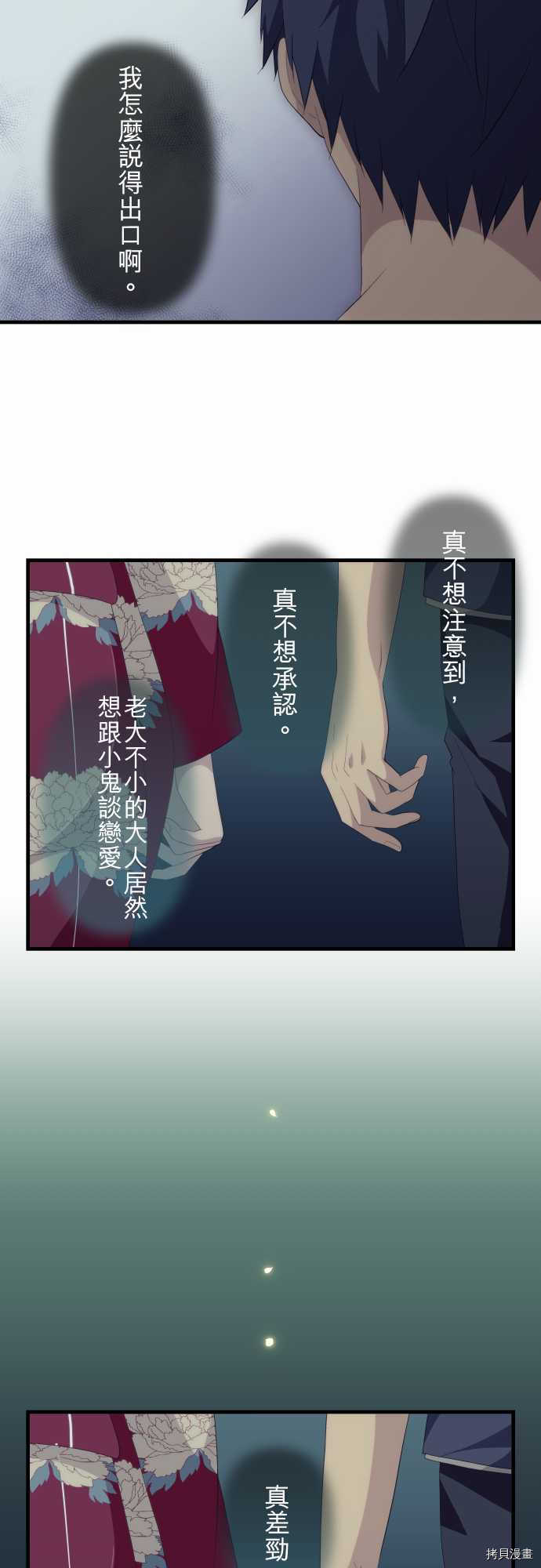 重生计划[拷贝漫画]韩漫全集-第108话无删减无遮挡章节图片 