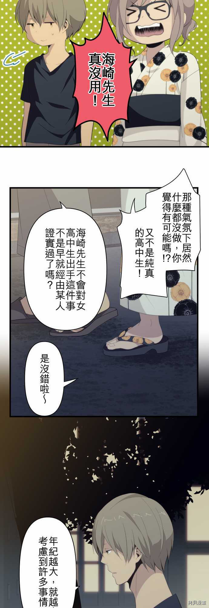 重生计划[拷贝漫画]韩漫全集-第108话无删减无遮挡章节图片 