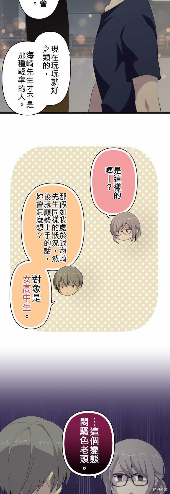 重生计划[拷贝漫画]韩漫全集-第108话无删减无遮挡章节图片 