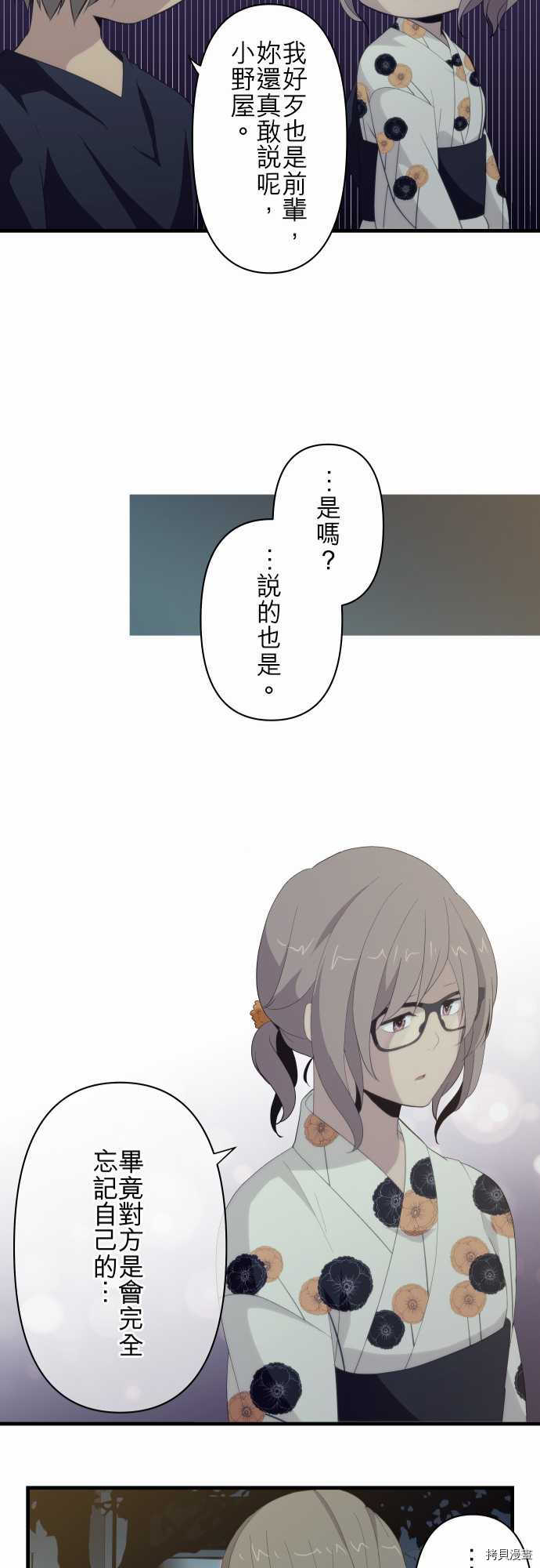 重生计划[拷贝漫画]韩漫全集-第108话无删减无遮挡章节图片 