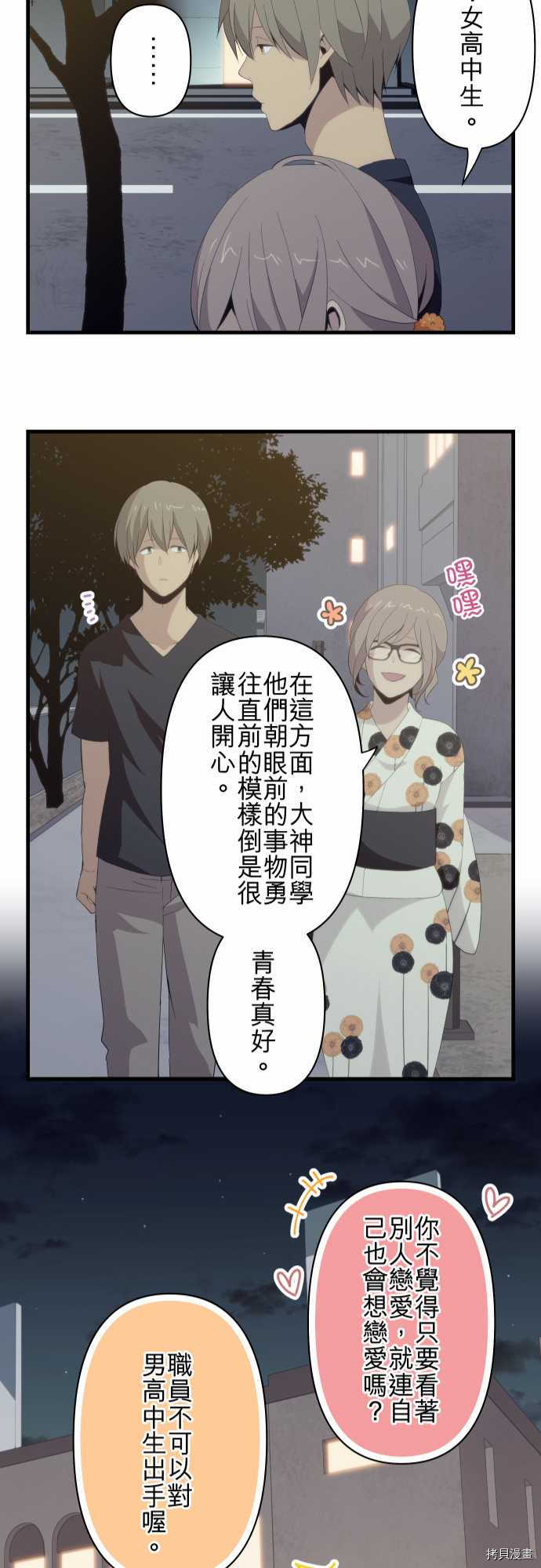 重生计划[拷贝漫画]韩漫全集-第108话无删减无遮挡章节图片 
